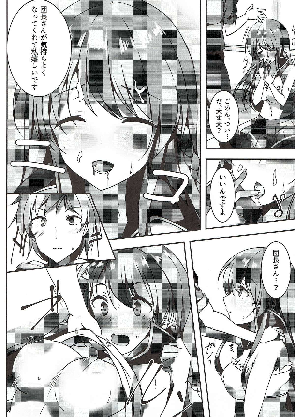Kanojo no Chitsujo page 8 full