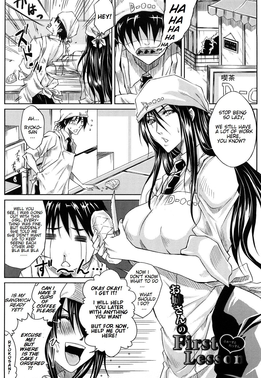 Onee-san no First Lesson page 1 full