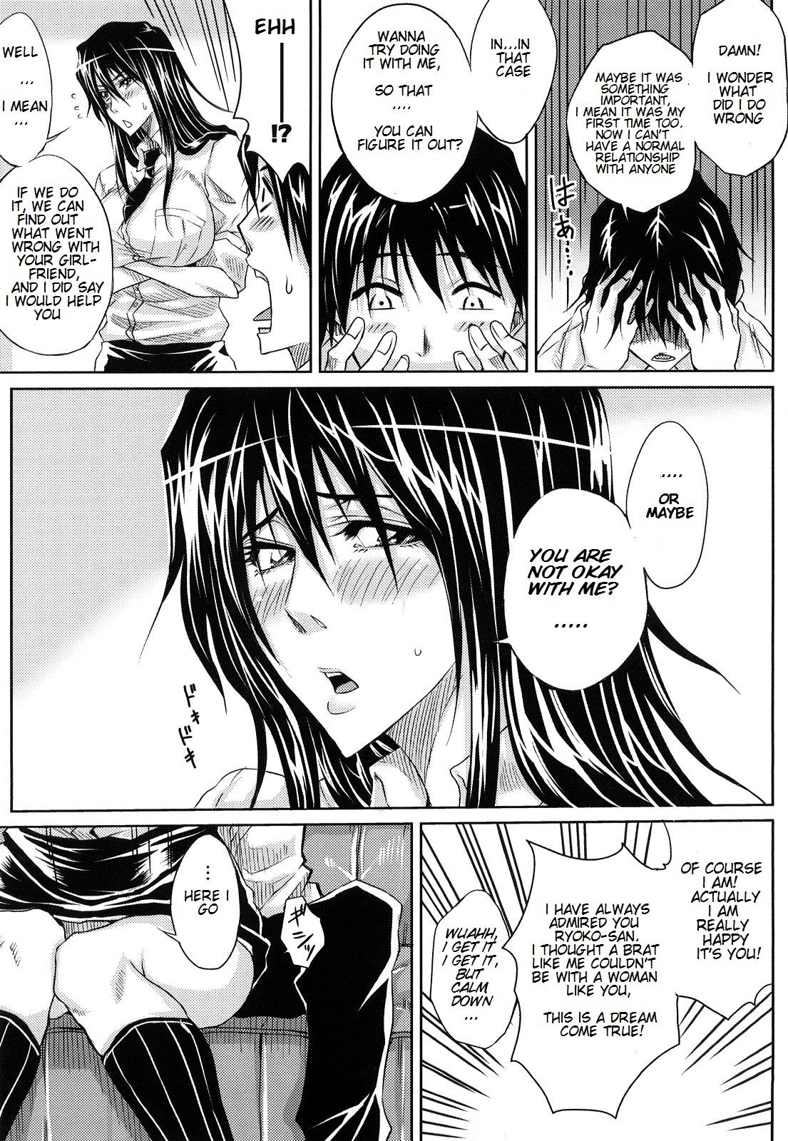 Onee-san no First Lesson page 3 full