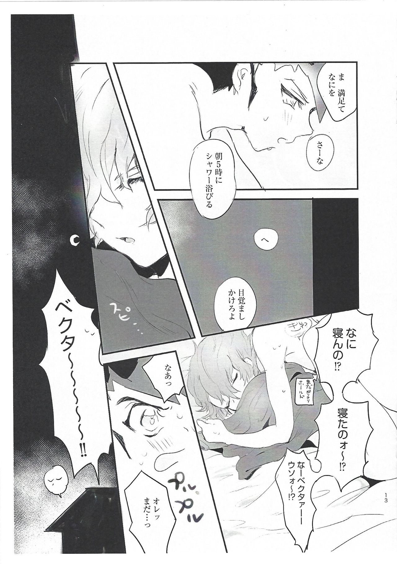 Dokki Donki Syea Hapi Dedede Desutorakusyon page 12 full