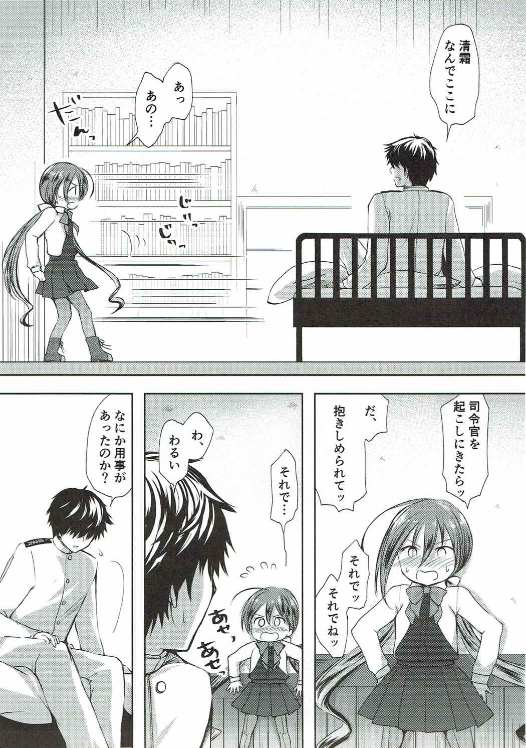 Koi Mo Shiyo? Kiyoshimo, Iko! page 12 full