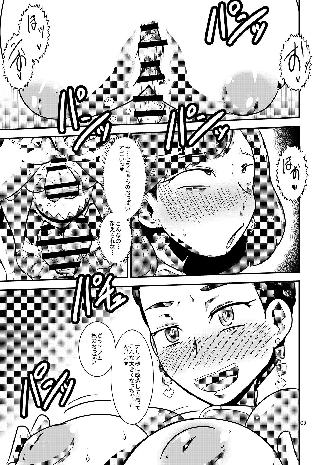 Doubutsu Sentai Heroine Futanari Kaizou Kairaku Ochi Game 2 page 11 full