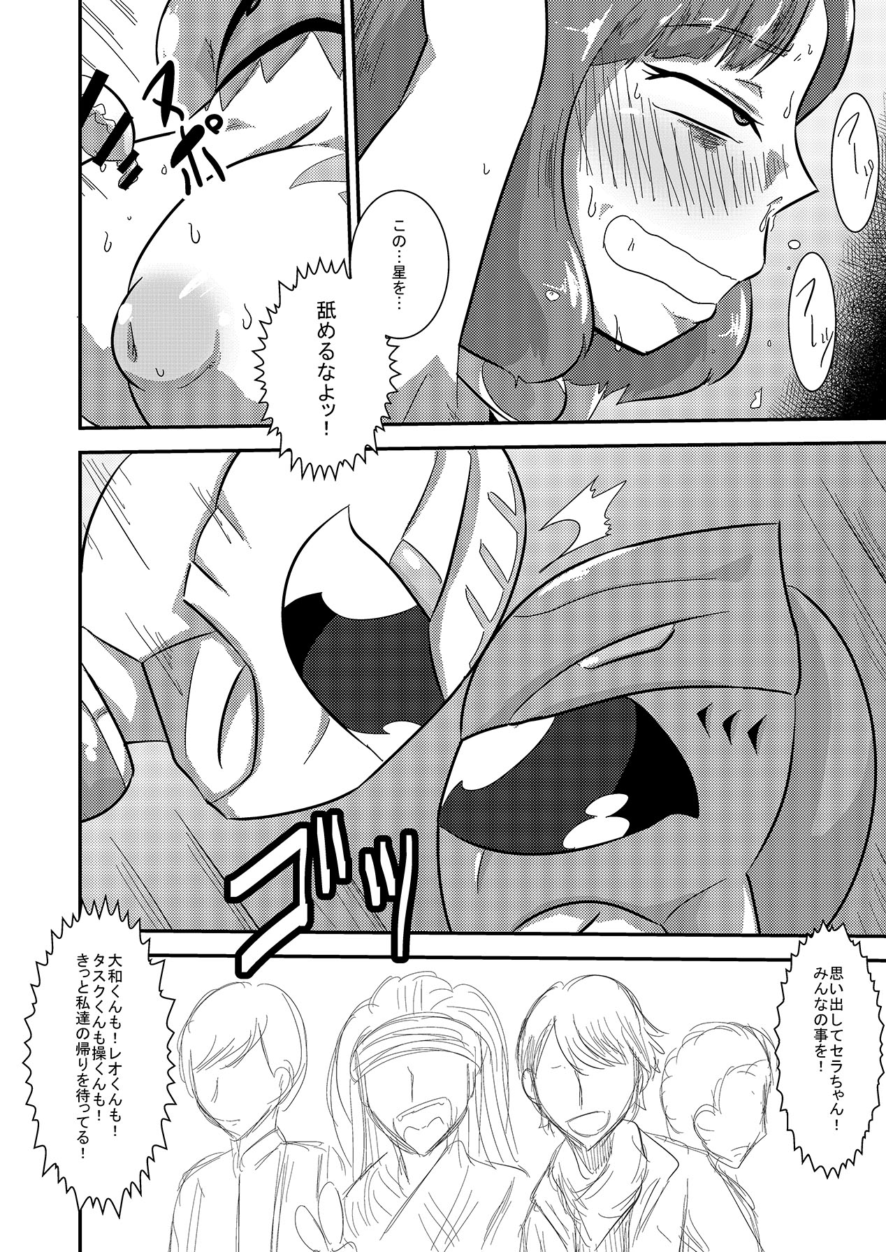 Doubutsu Sentai Heroine Futanari Kaizou Kairaku Ochi Game 2 page 12 full