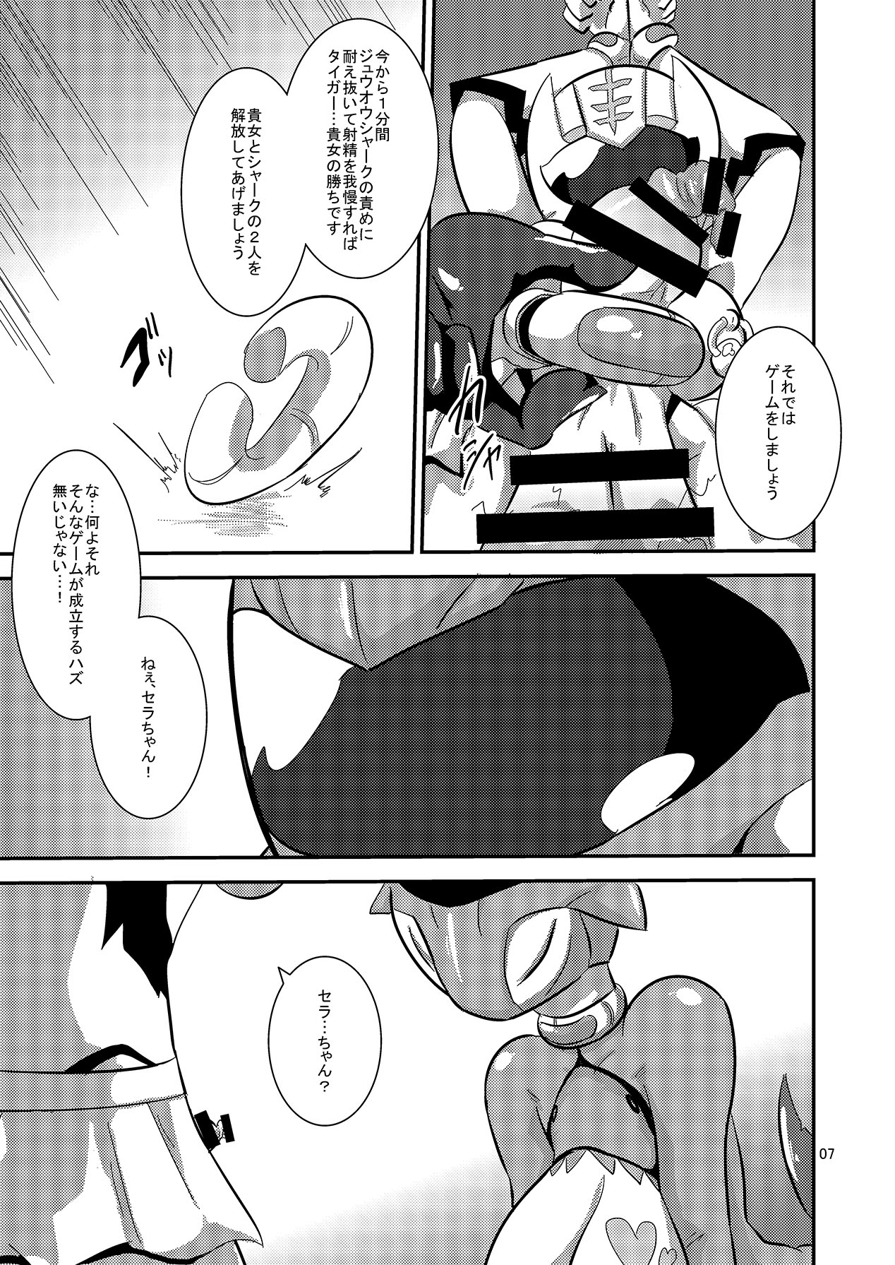 Doubutsu Sentai Heroine Futanari Kaizou Kairaku Ochi Game 2 page 9 full