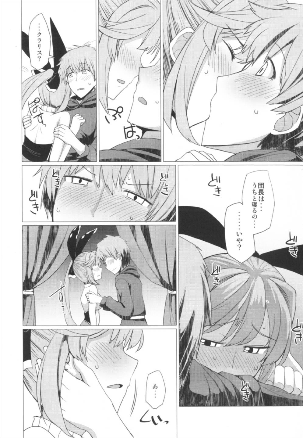 Ganbare Icha Love Renkinjutsushi page 8 full