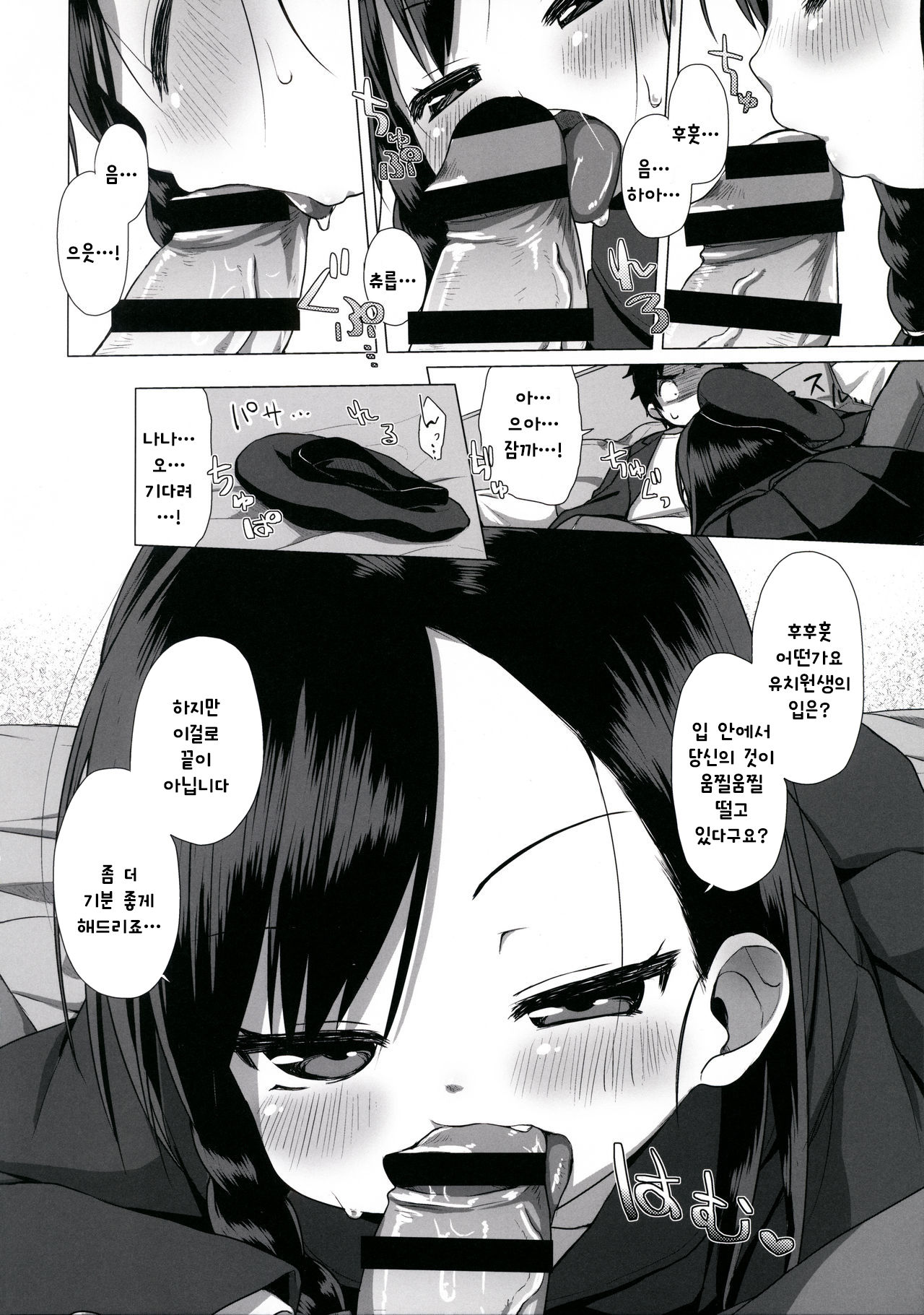 Watakushi Igai no Onna o Shiru Hitsuyou ga Arimashite? ~Ojou-sama Gentei Konkatsu Party~ page 11 full