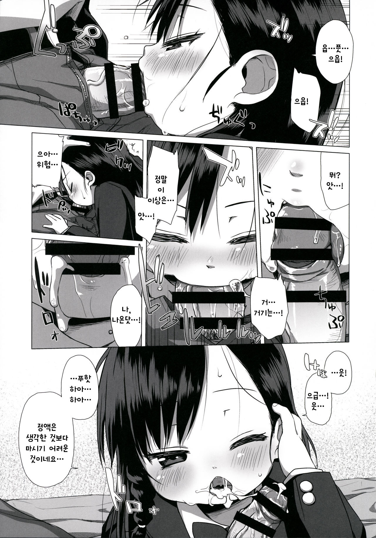Watakushi Igai no Onna o Shiru Hitsuyou ga Arimashite? ~Ojou-sama Gentei Konkatsu Party~ page 12 full