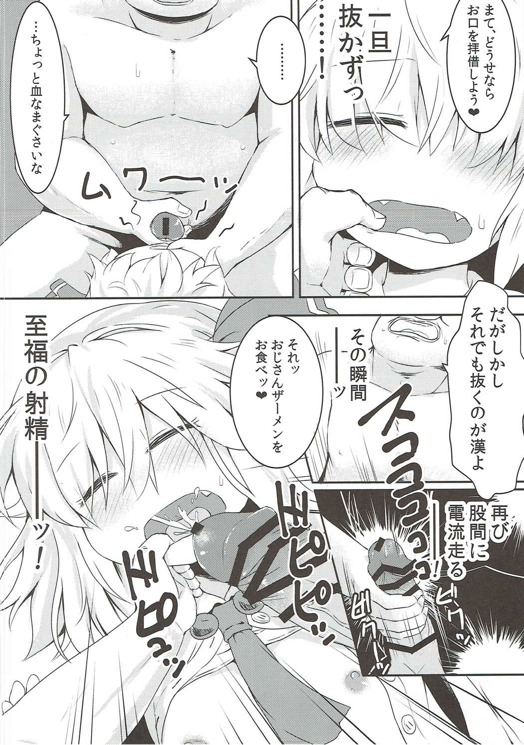 Mi kara Deta Yami page 11 full