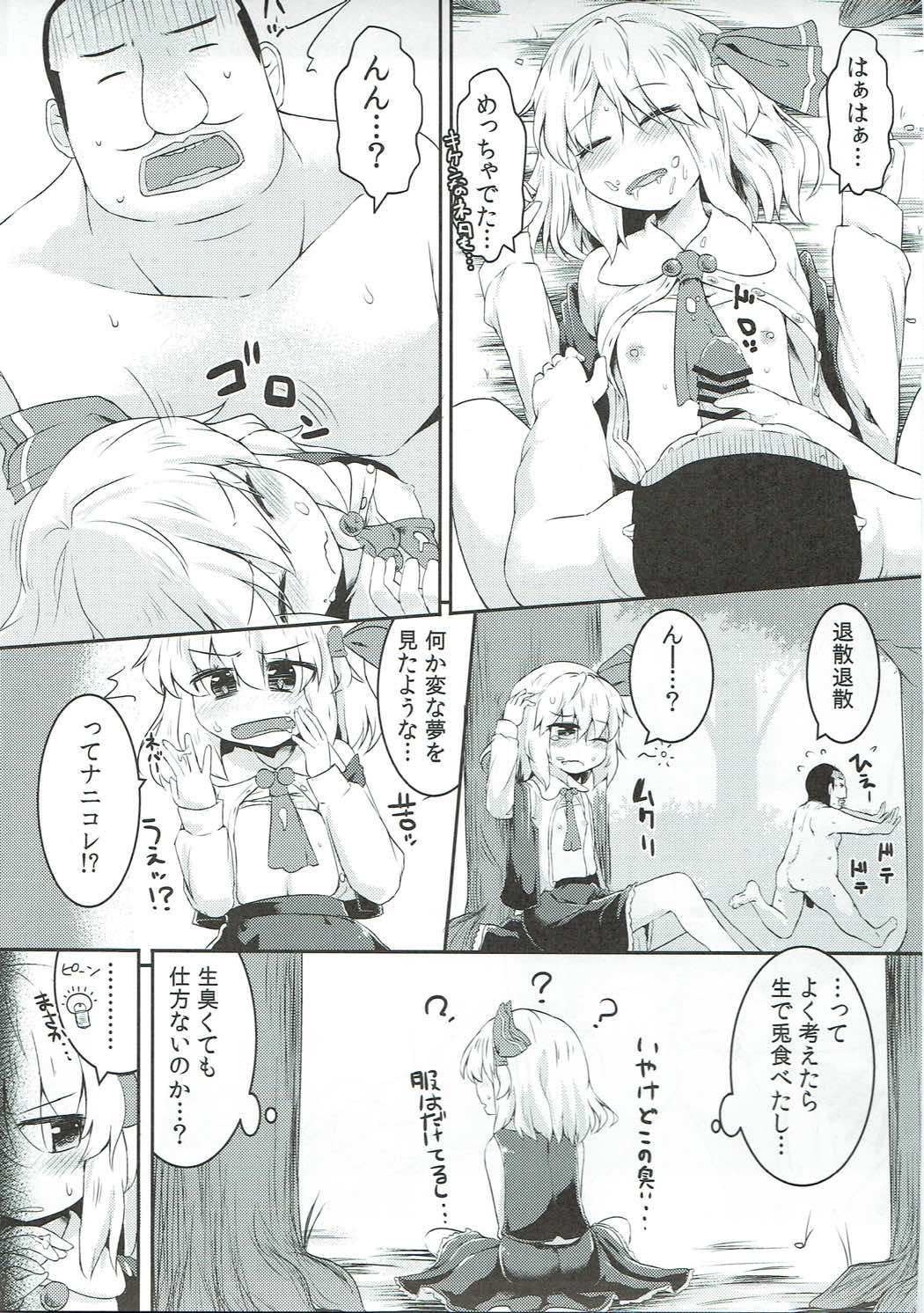 Mi kara Deta Yami page 12 full