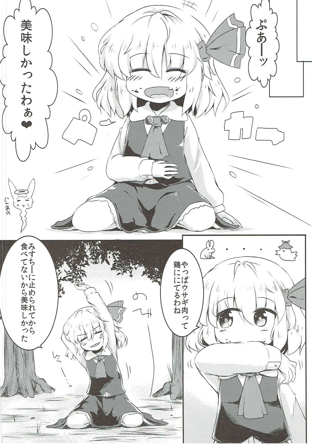 Mi kara Deta Yami page 3 full
