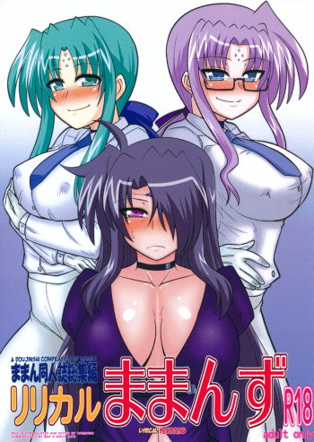(C80) [Shonnaka-dou (Mitsurugi Tsurugi)] Lyrical Mamans (Mahou Shoujo Lyrical Nanoha) [Spanish] [Eromonogatari] cover