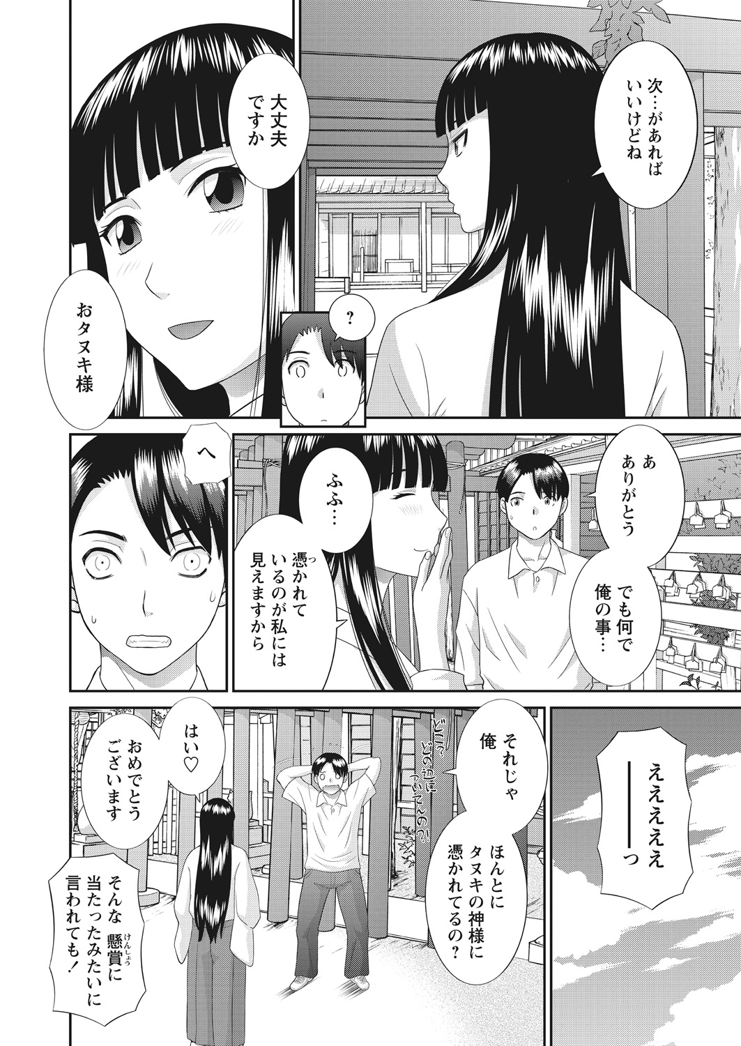 WEB Bazooka Vol. 16 page 12 full