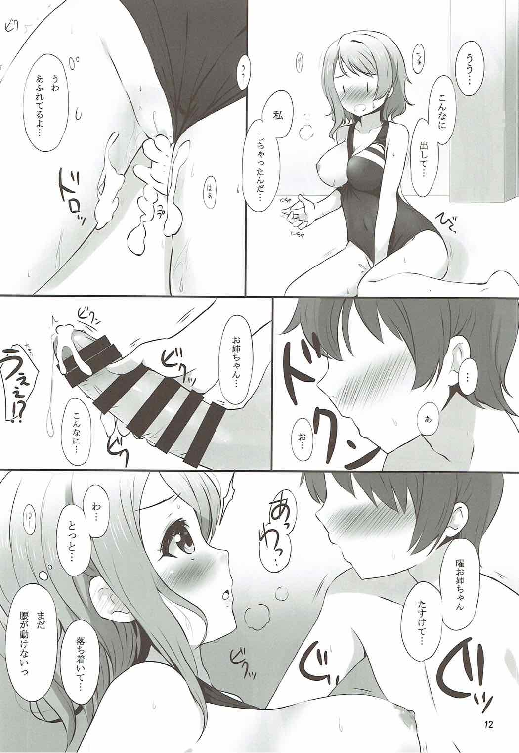 Watanabe You Sensei no Tokubetsu Jugyou page 11 full