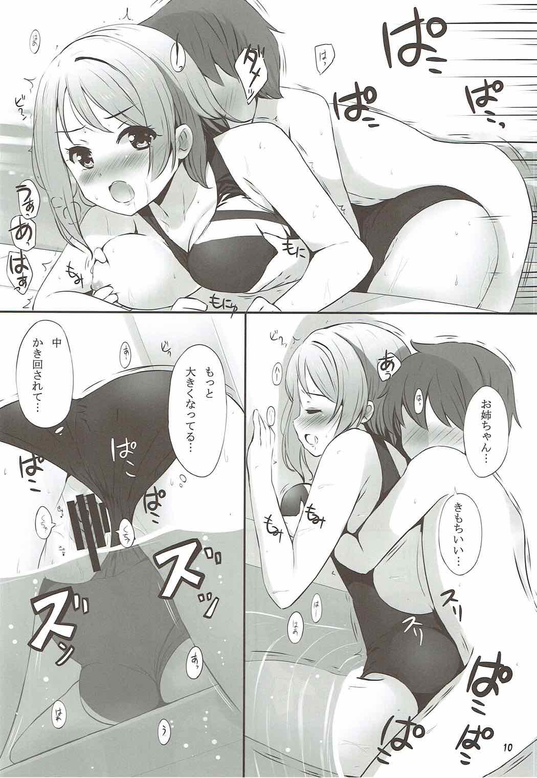 Watanabe You Sensei no Tokubetsu Jugyou page 9 full