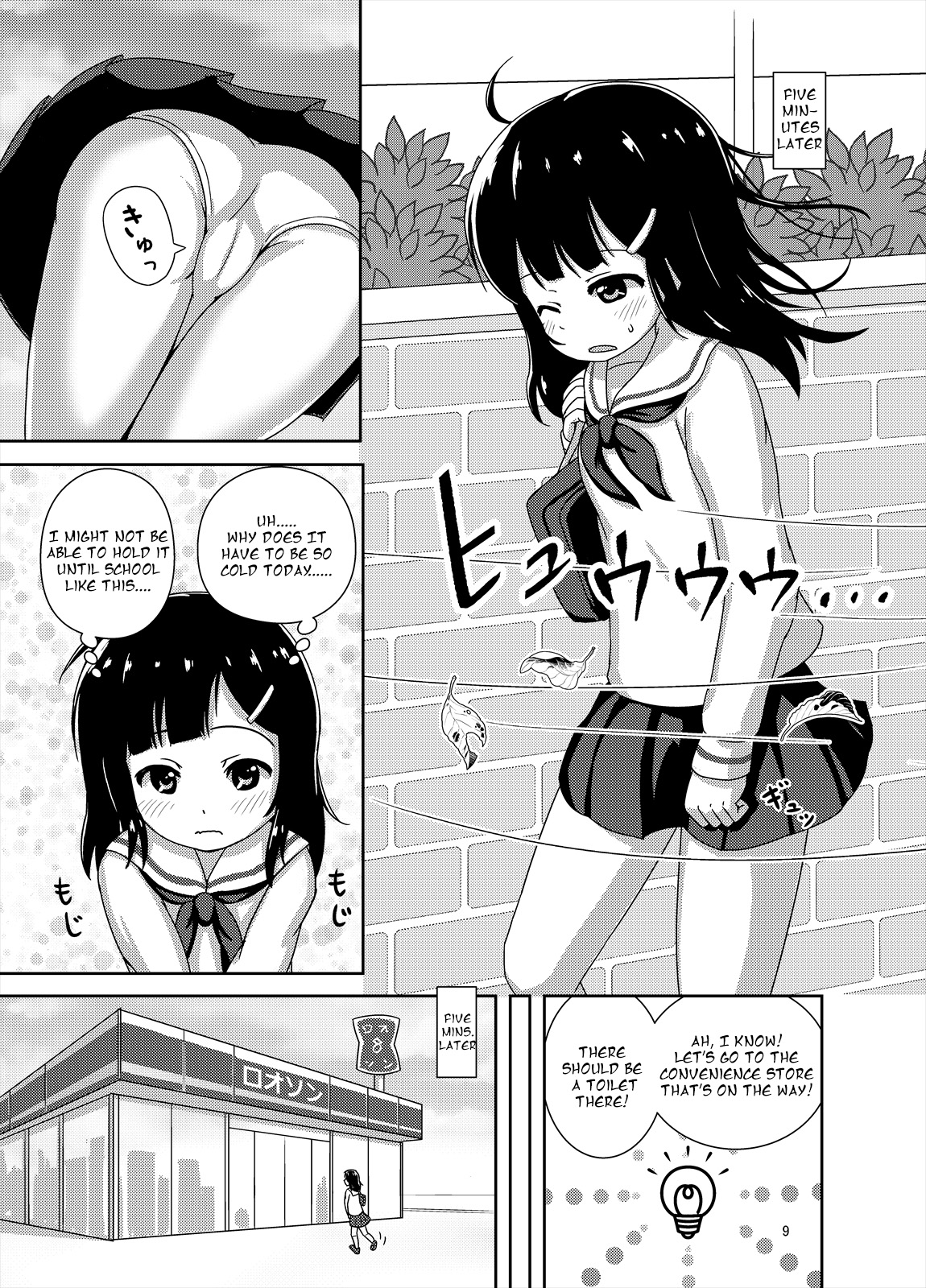 Genkai!? Oshikko page 10 full