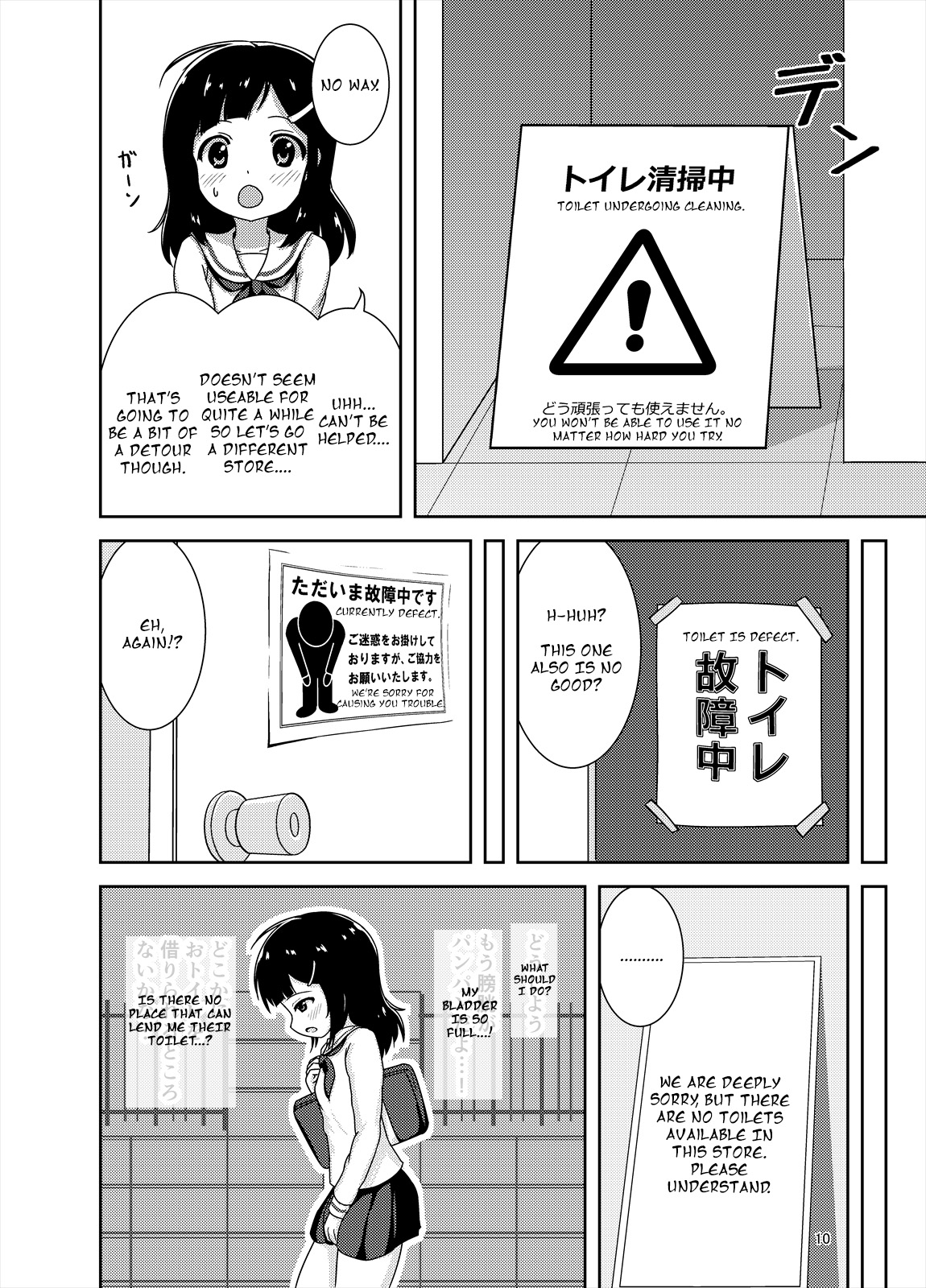 Genkai!? Oshikko page 11 full