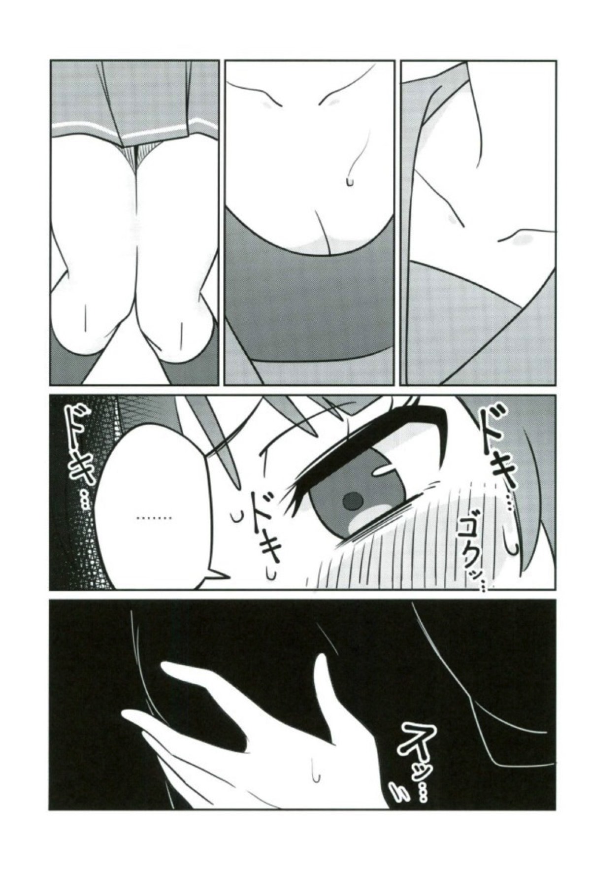 Shico Rico Douga page 10 full
