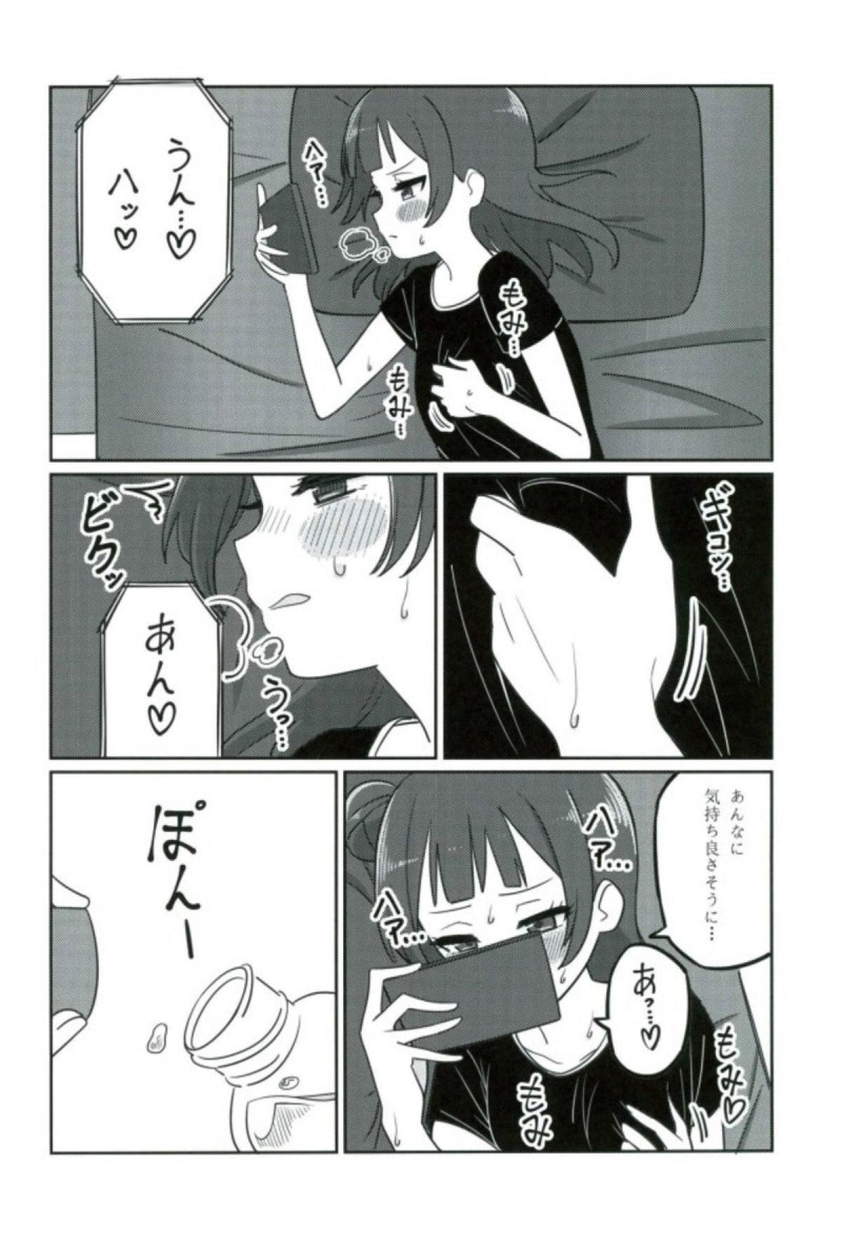 Shico Rico Douga page 11 full