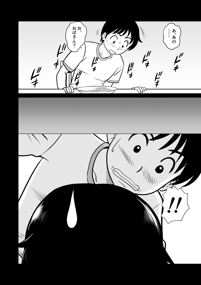 かのママweb版 page 11 full