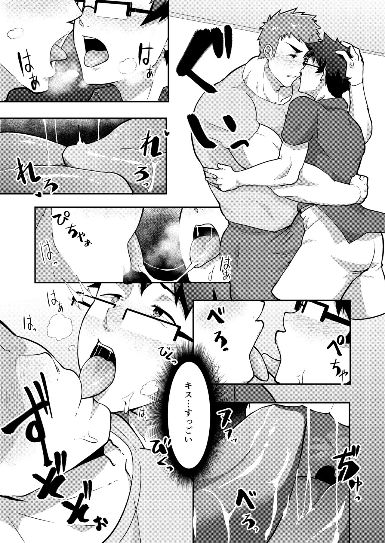 Natsuyasumi no Homo page 11 full