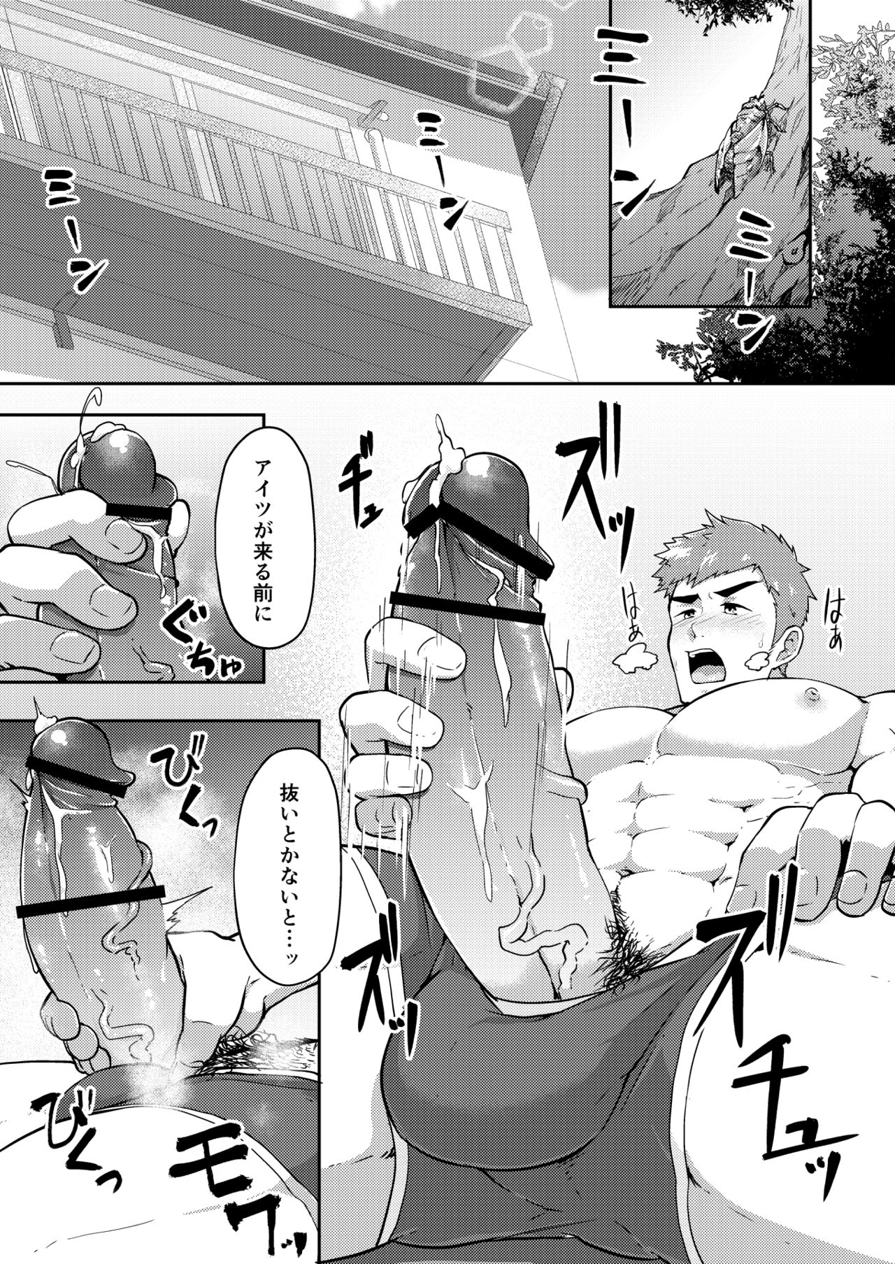 Natsuyasumi no Homo page 3 full