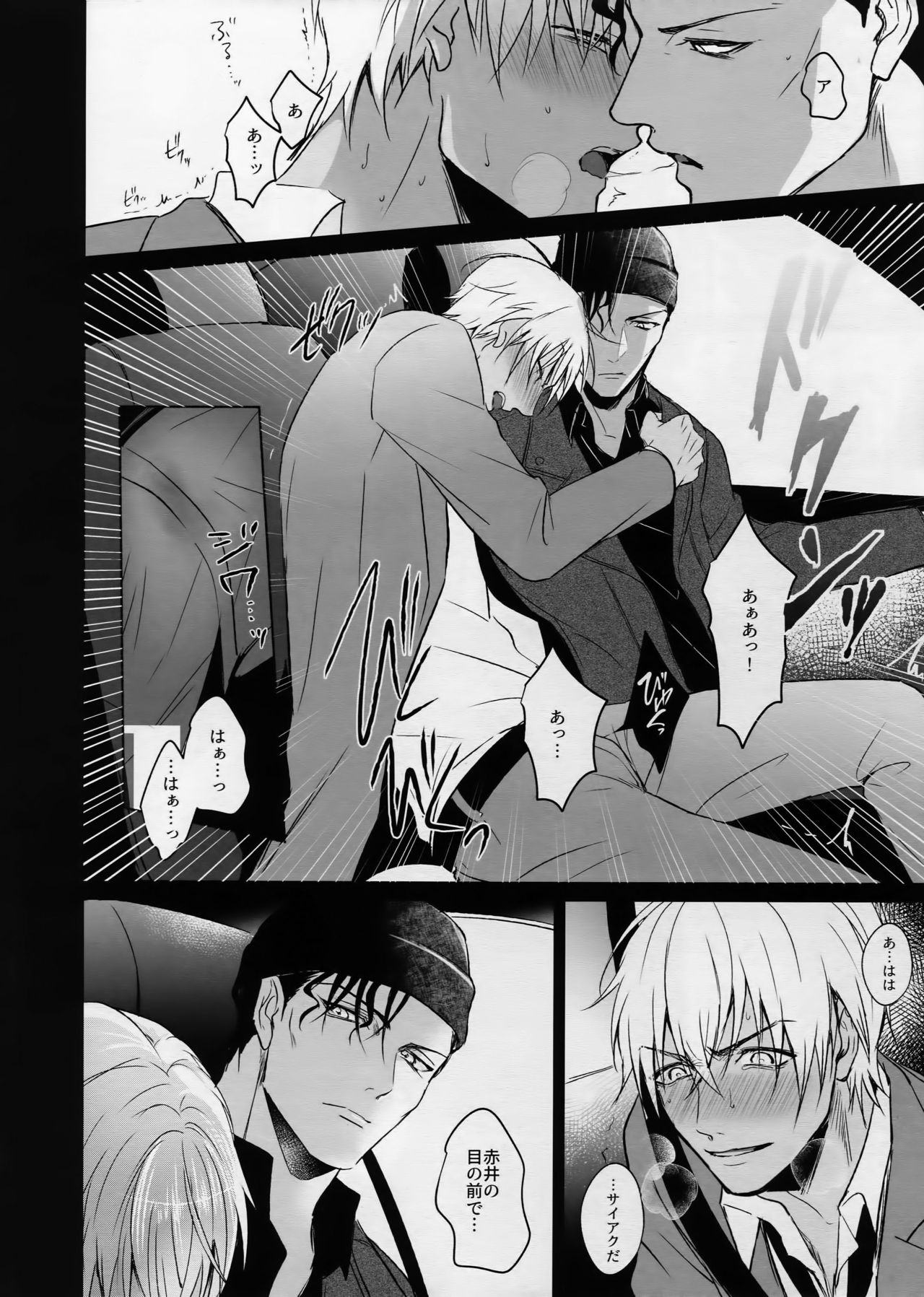 conc.zero page 11 full