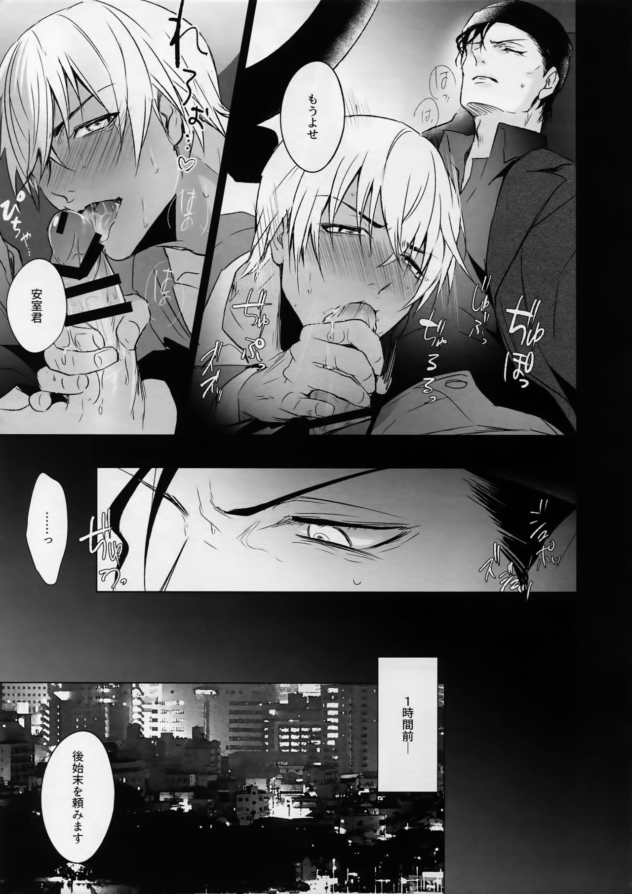 conc.zero page 6 full