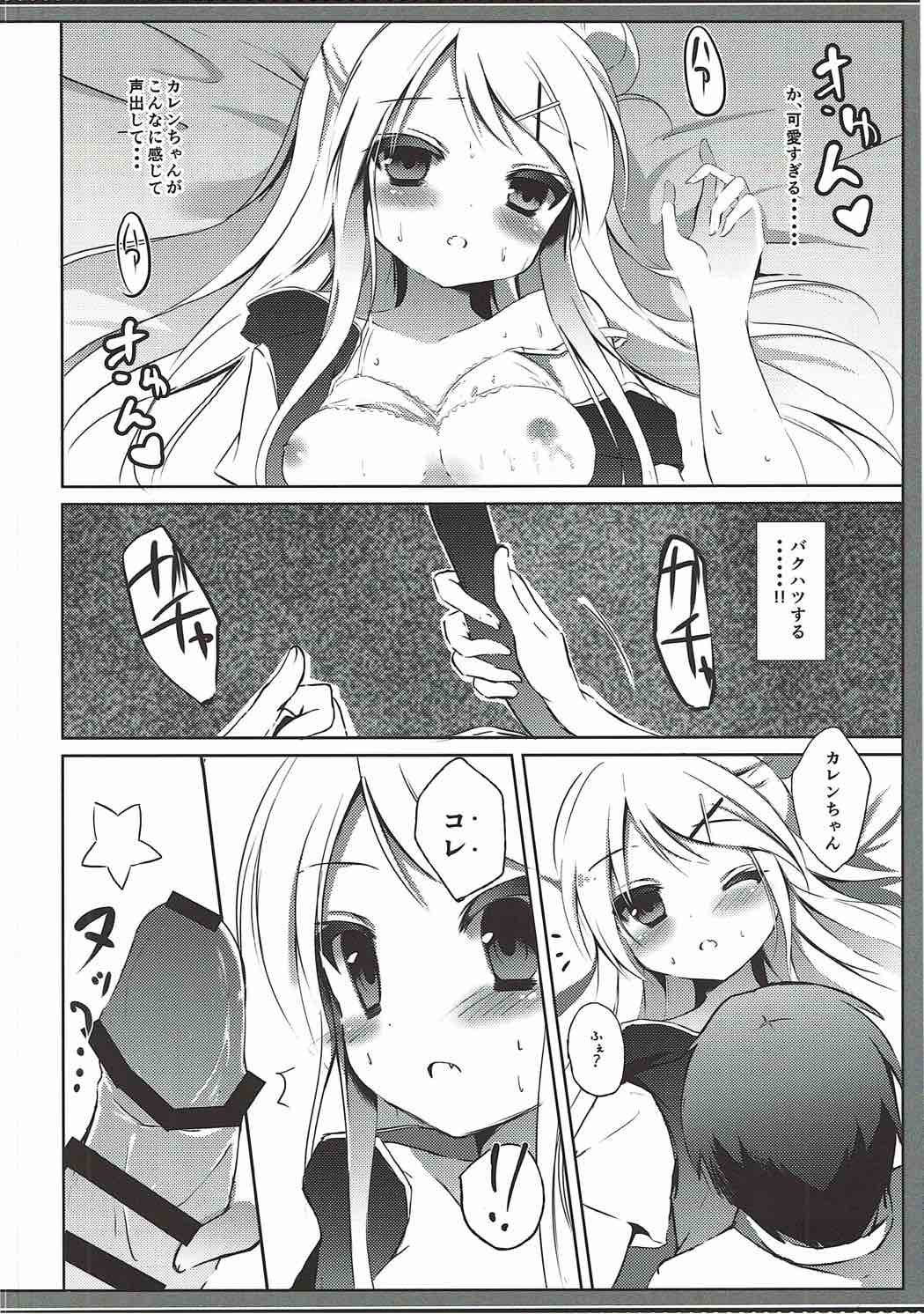 Karen-chan TU Owake desu! page 11 full