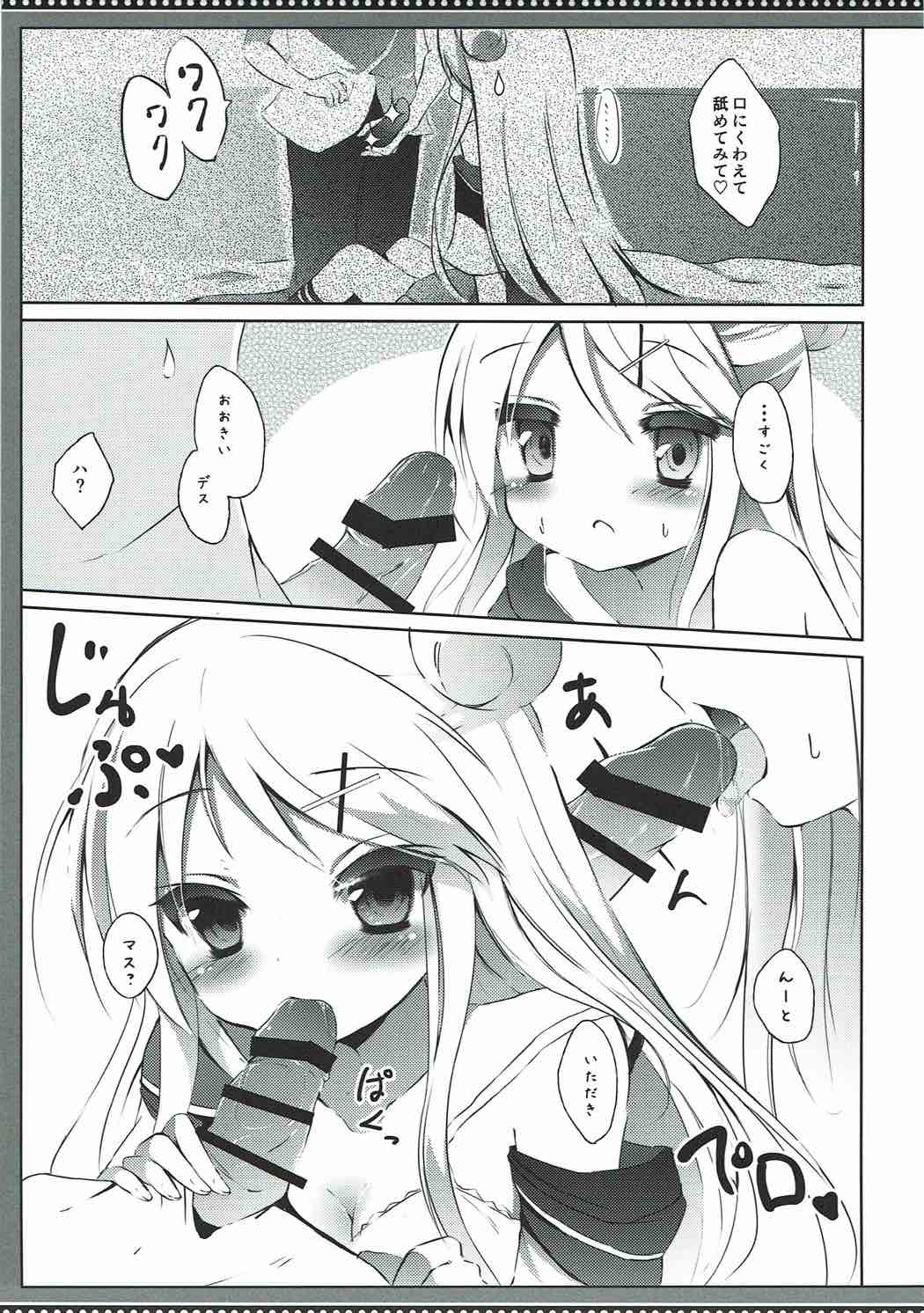 Karen-chan TU Owake desu! page 12 full