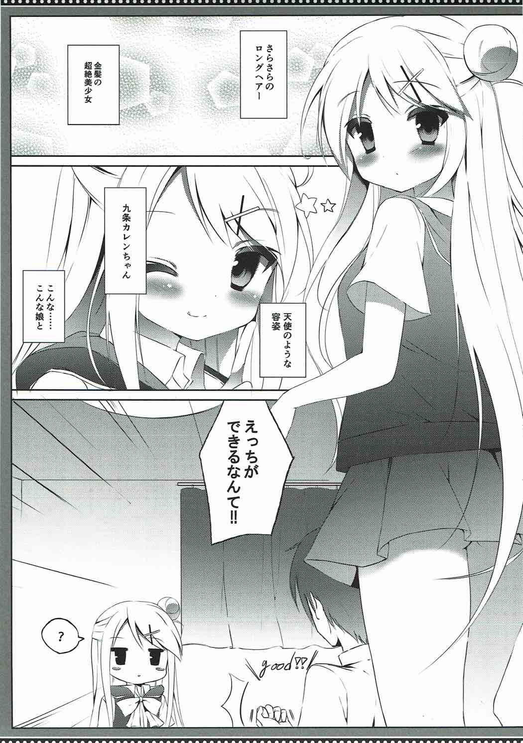 Karen-chan TU Owake desu! page 4 full