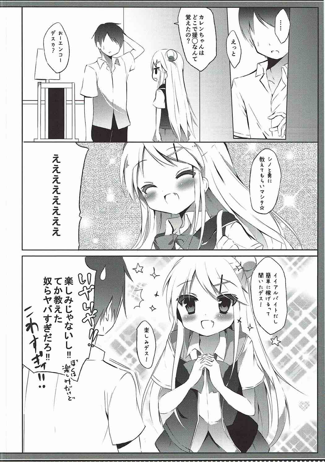 Karen-chan TU Owake desu! page 5 full