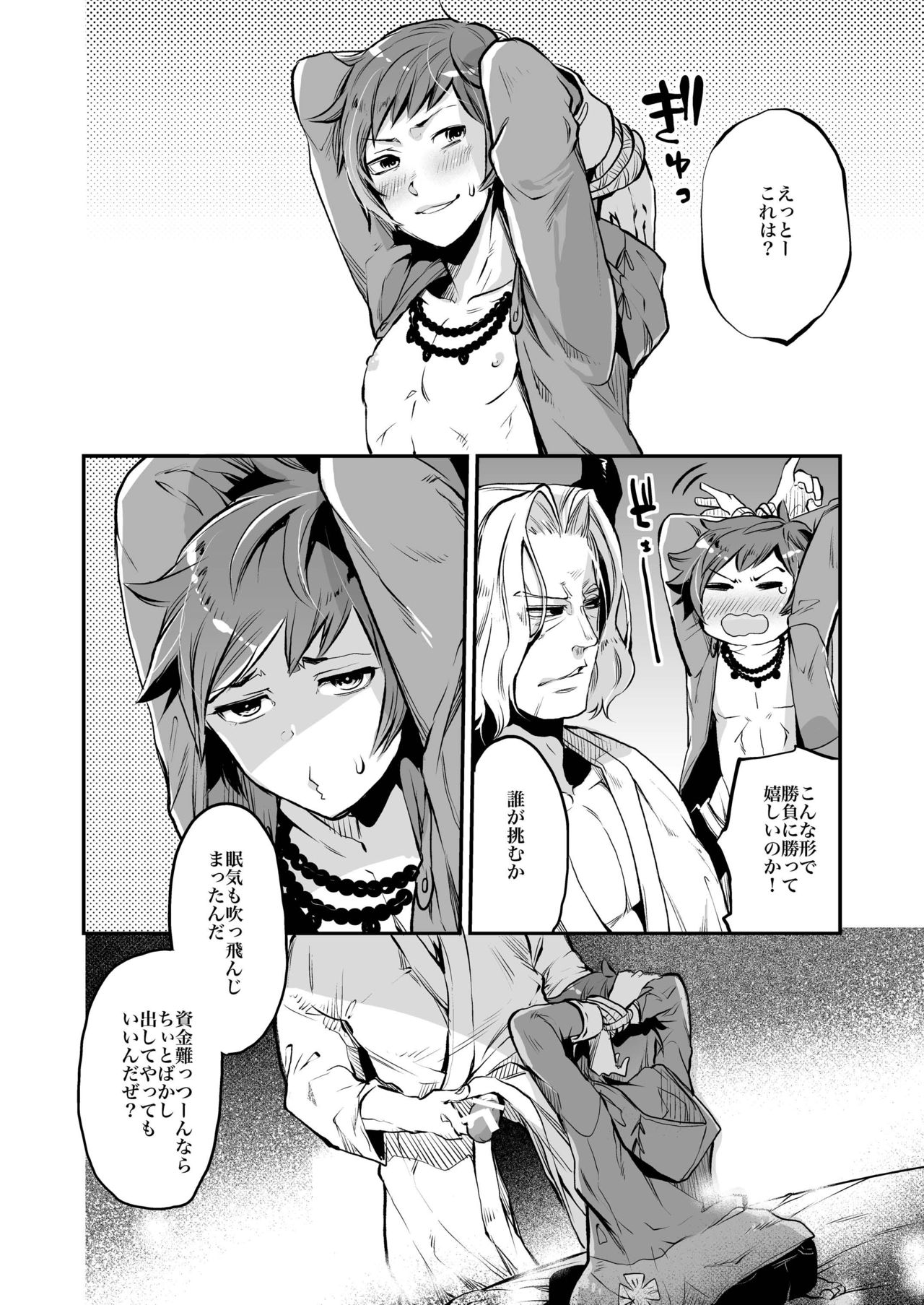 Inran Gran-kun Thief Hen page 6 full