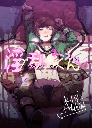 [Ikka Risan (Shibako)] Inran Gran-kun Thief Hen (Granblue Fantasy) cover