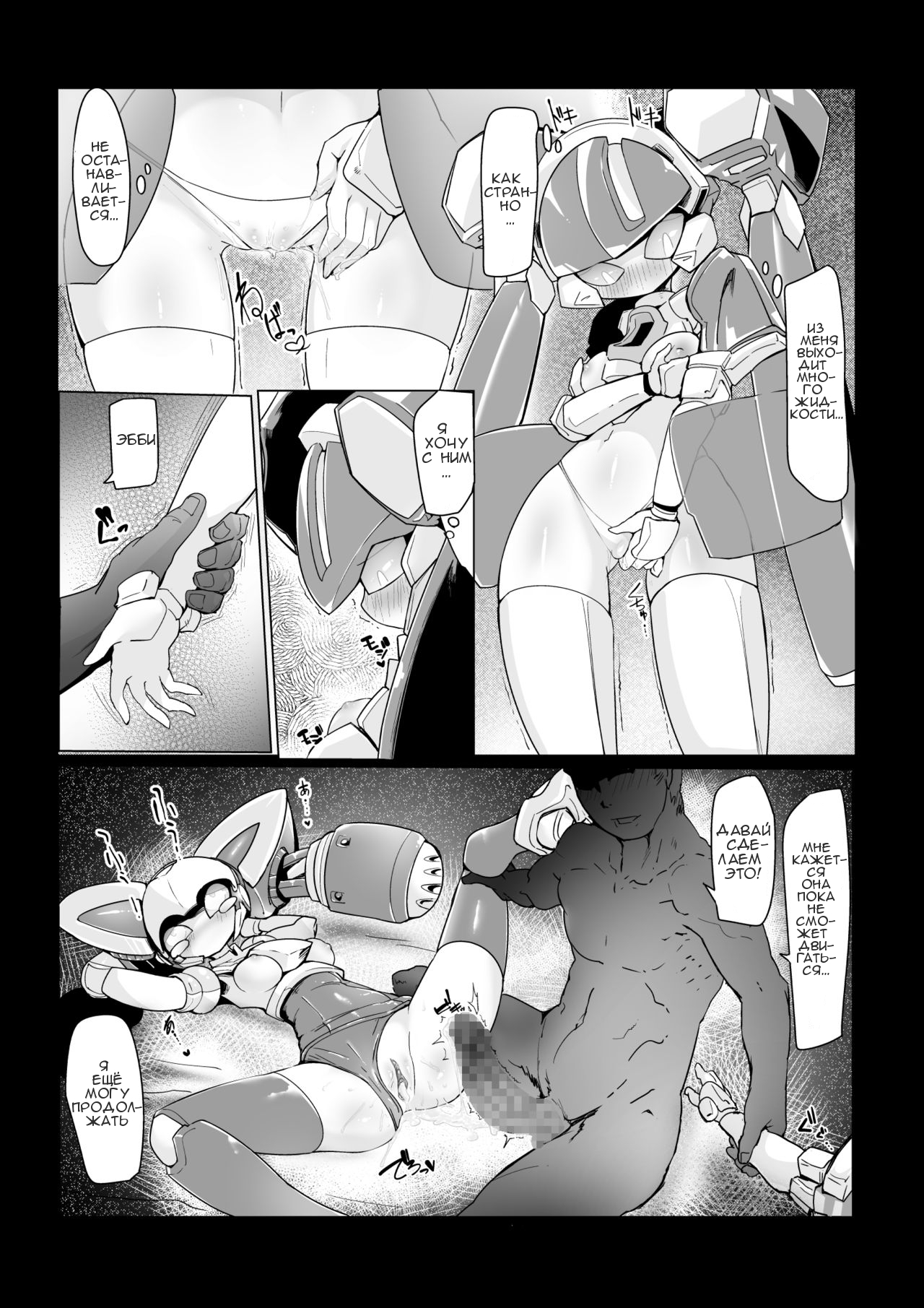 Medaro Eromanga. page 12 full