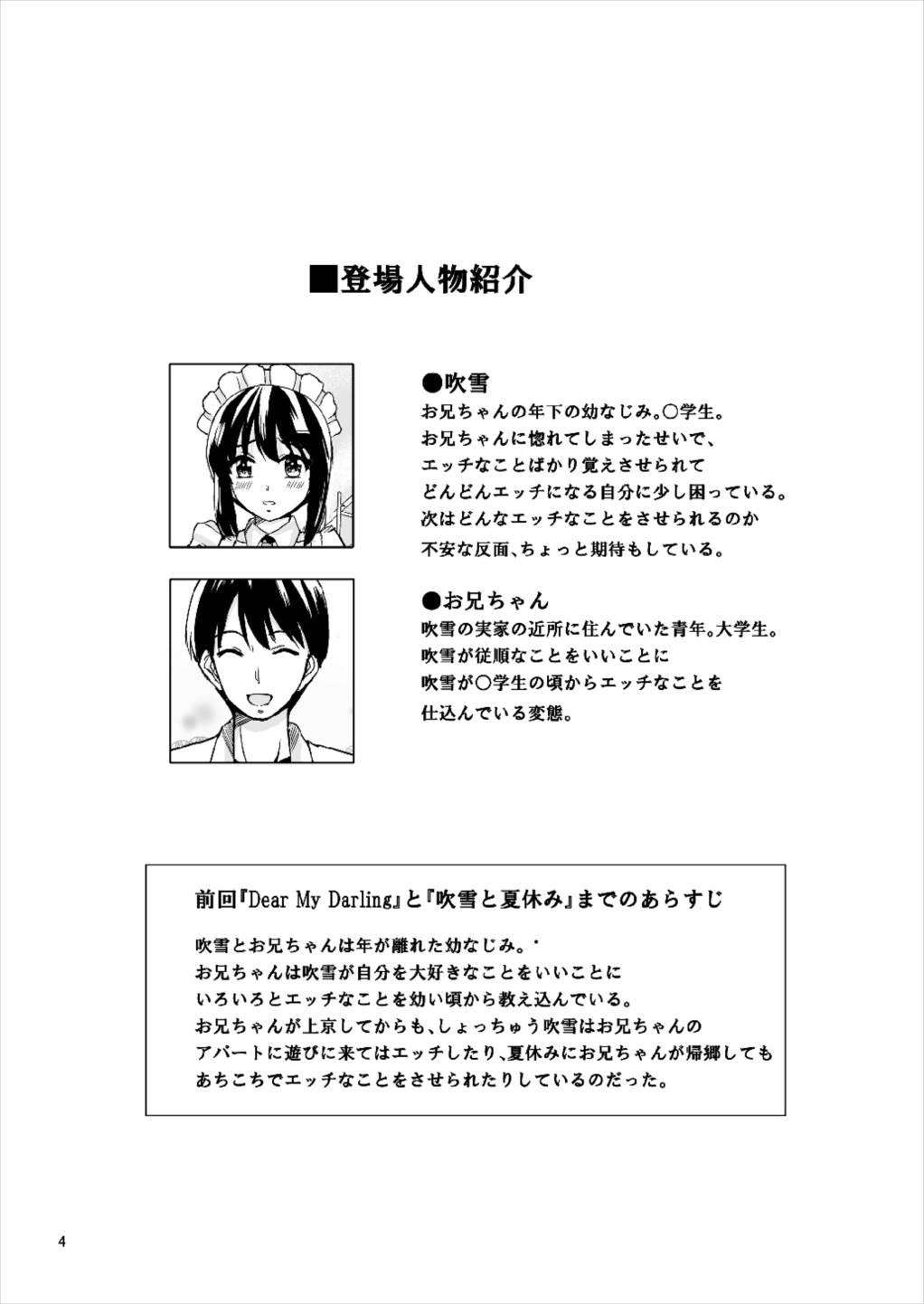 Watashi no Goshujin-sama page 4 full