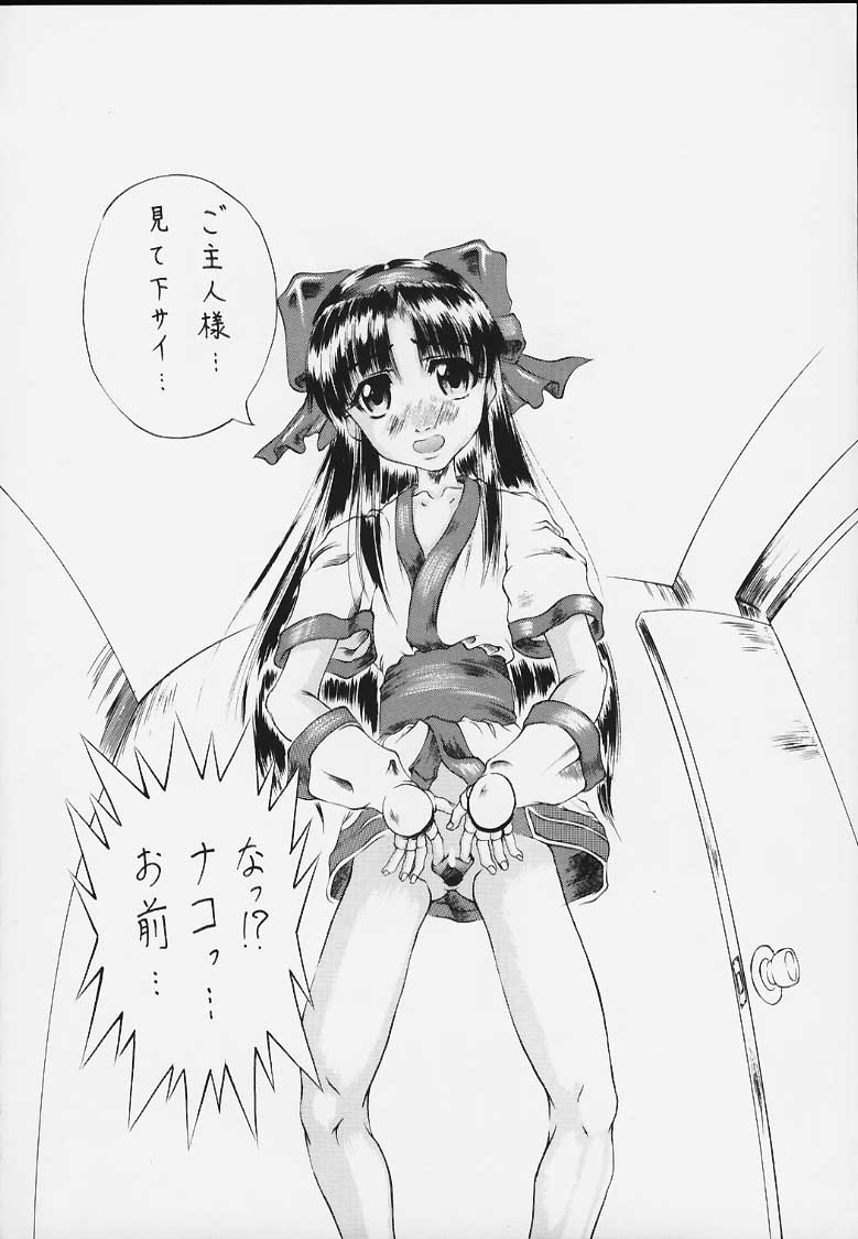San page 10 full