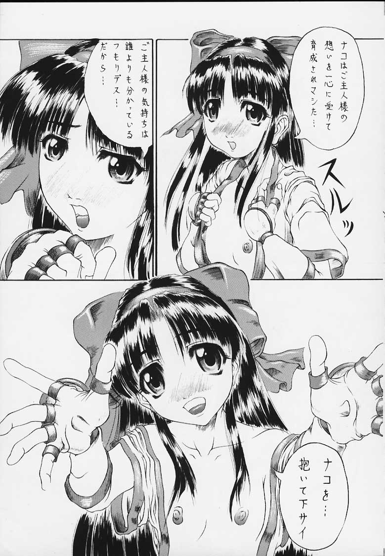 San page 11 full