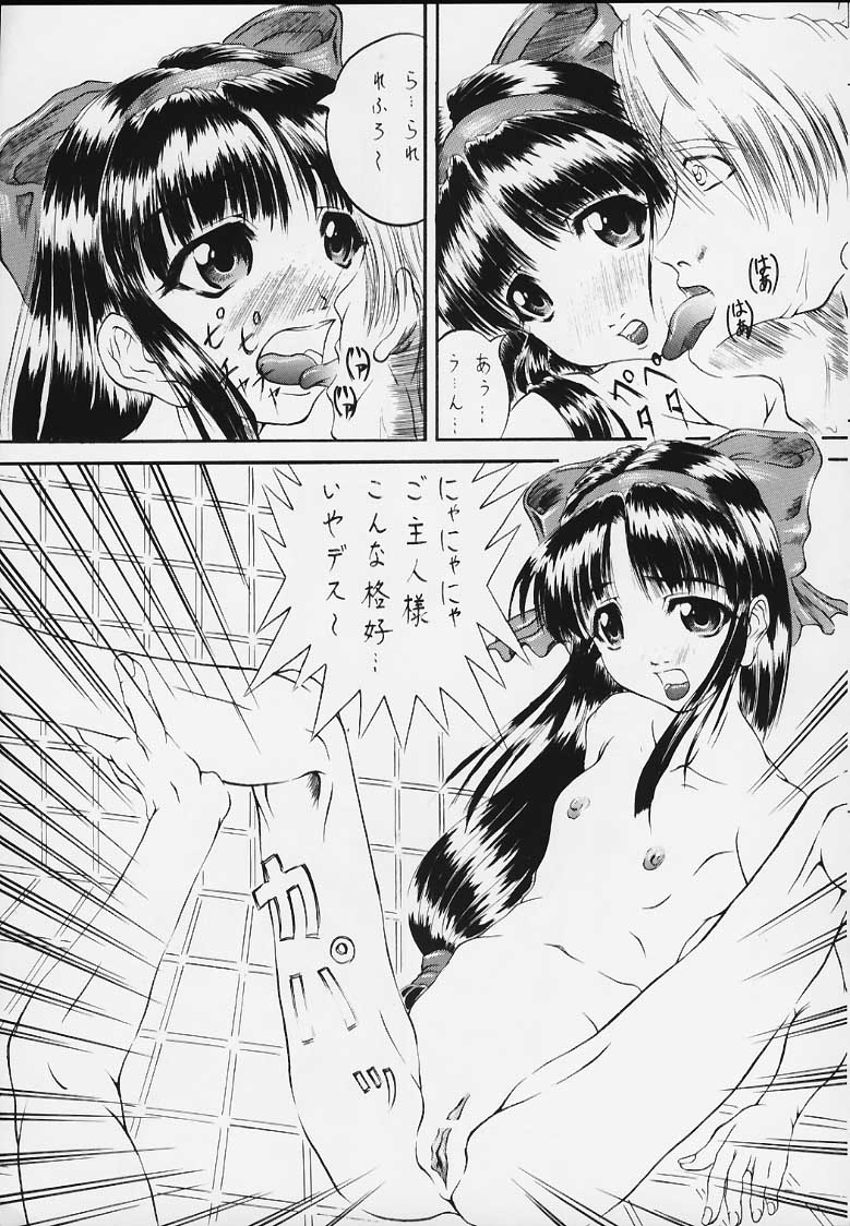 San page 7 full