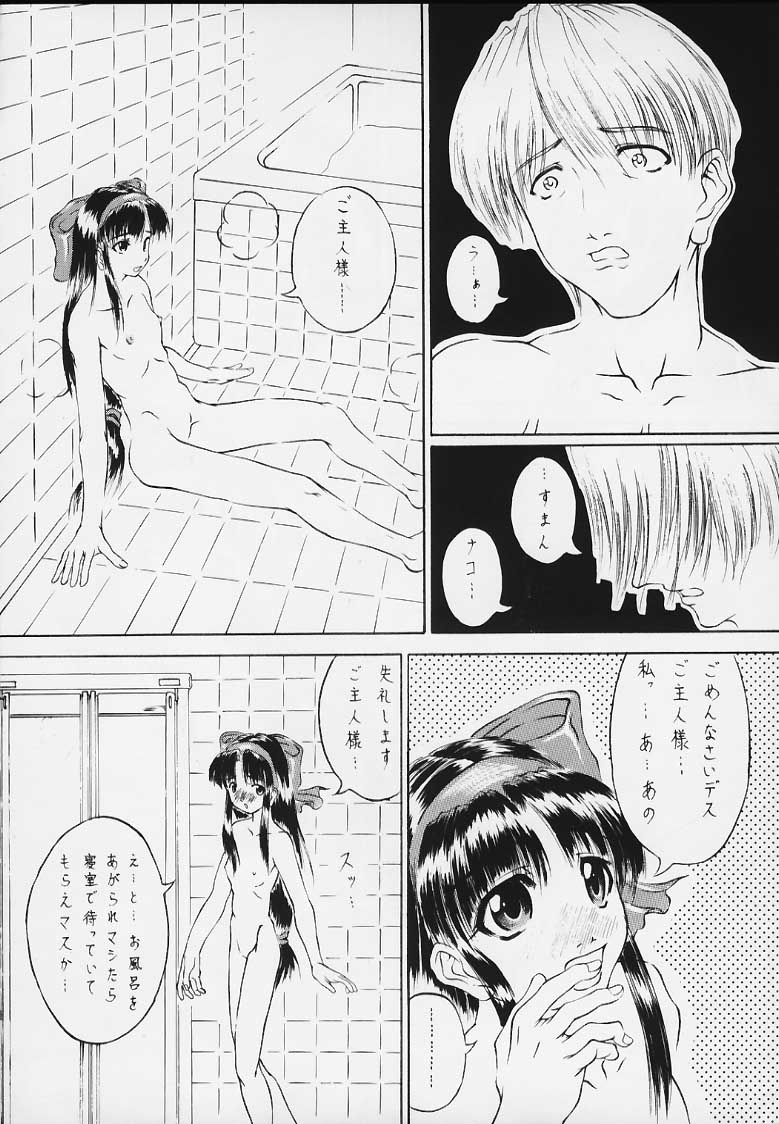 San page 8 full