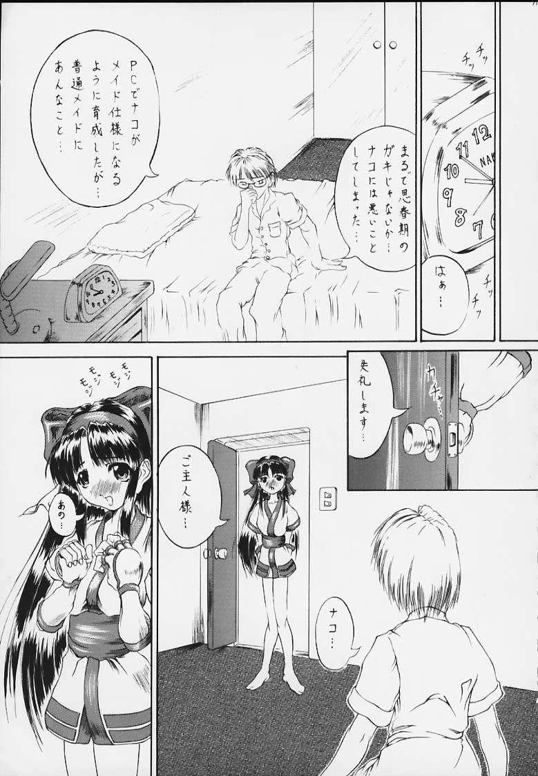 San page 9 full