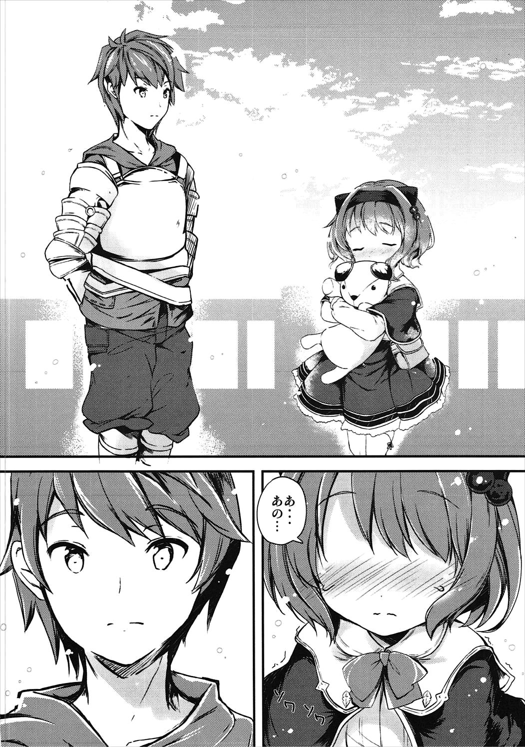 Daisuki Yaia page 11 full