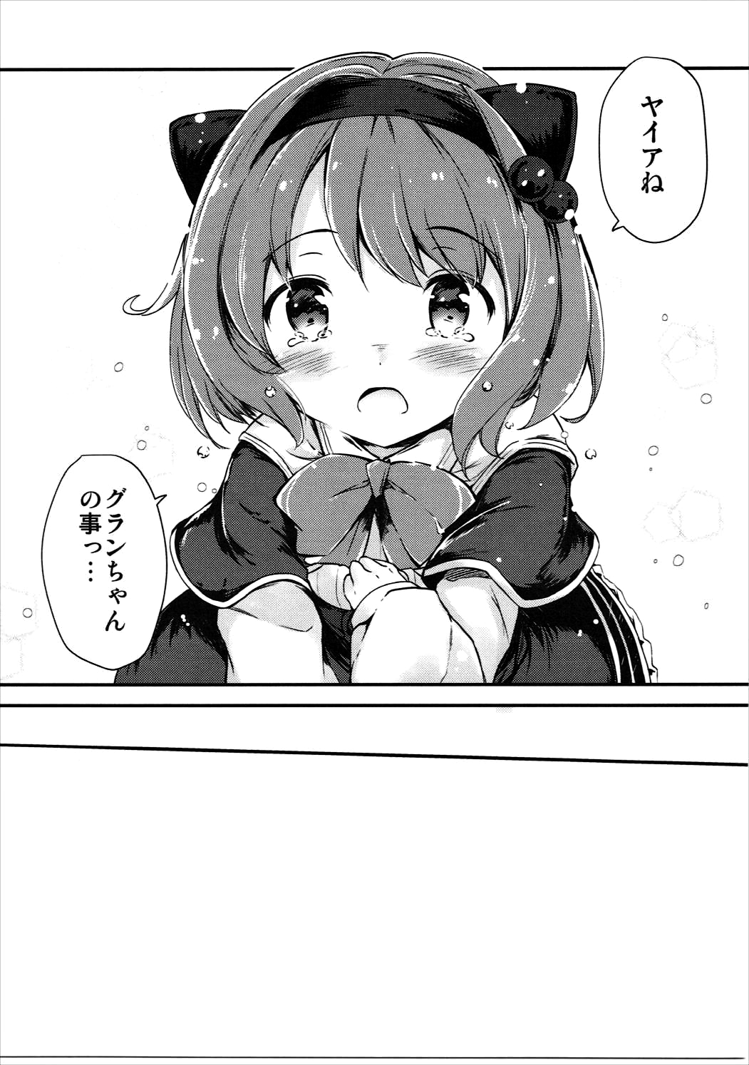 Daisuki Yaia page 12 full