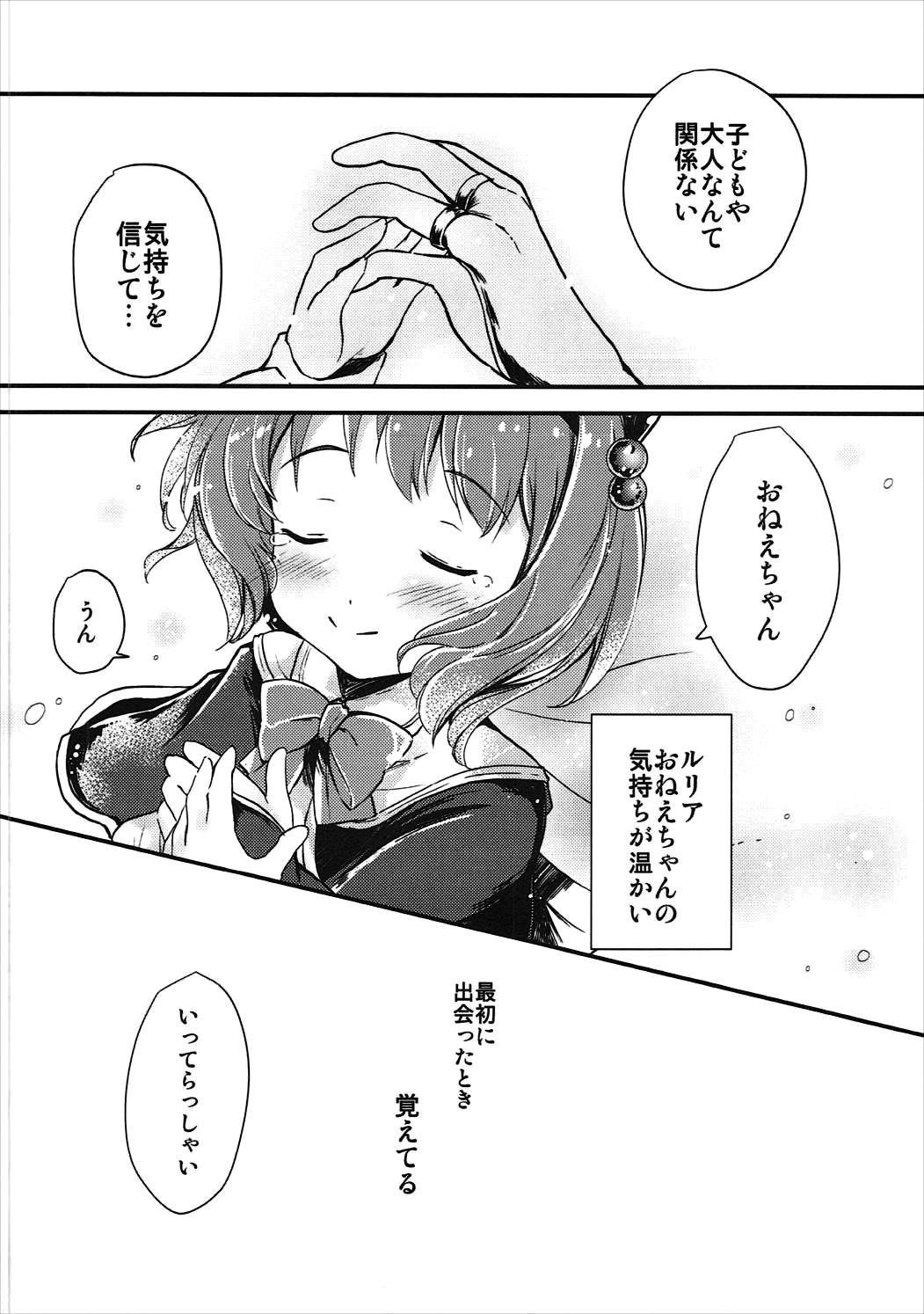 Daisuki Yaia page 9 full