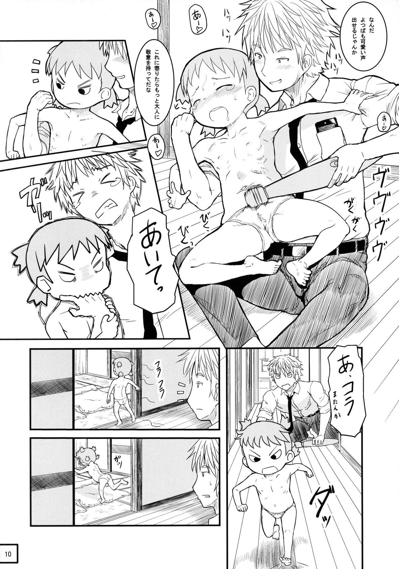 Kyou wa Sukoshi dake Senobi o Shite Tooku o Miyou page 12 full