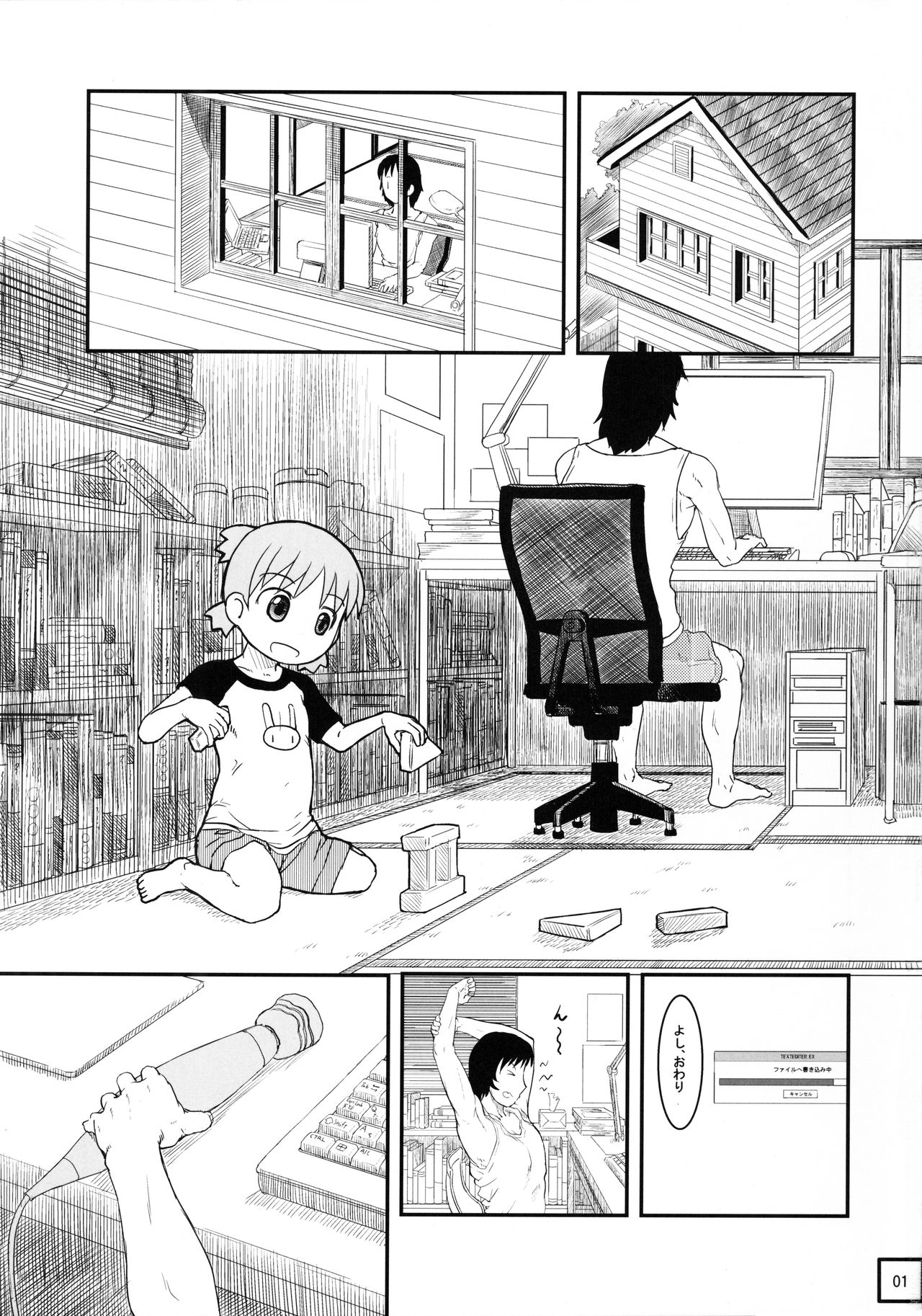 Kyou wa Sukoshi dake Senobi o Shite Tooku o Miyou page 3 full