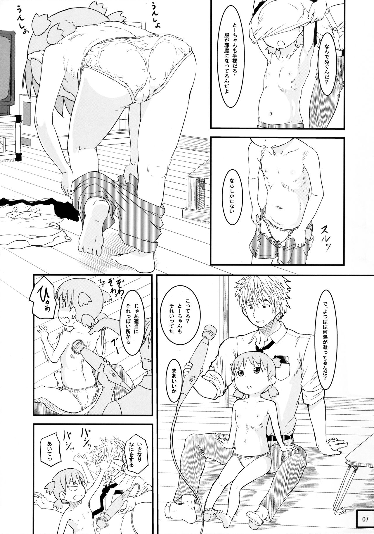 Kyou wa Sukoshi dake Senobi o Shite Tooku o Miyou page 9 full