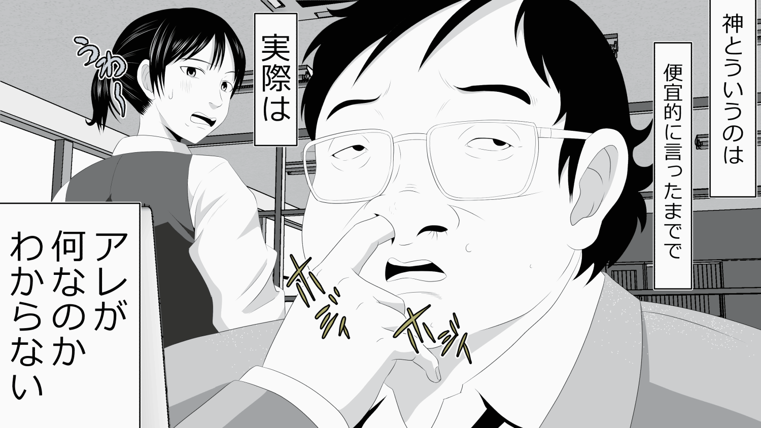 30-sai Doutei  de Mahoutsukai ni Natta Ore wa Mukatsuku Onna-domo ni Fukushuu Shitatta. page 11 full