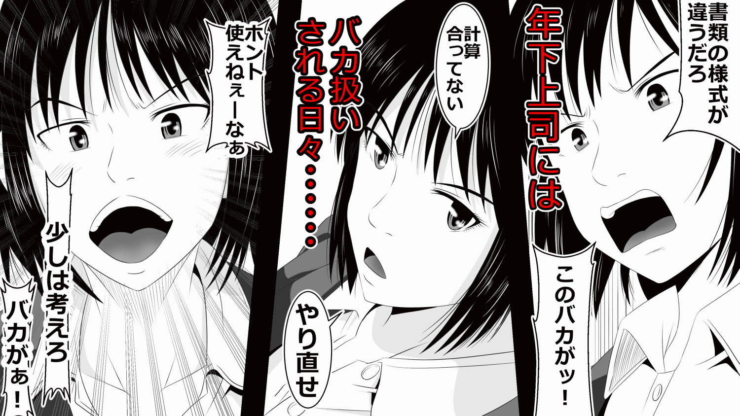 30-sai Doutei  de Mahoutsukai ni Natta Ore wa Mukatsuku Onna-domo ni Fukushuu Shitatta. page 3 full