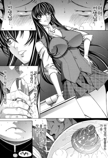 [Kino Hitoshi] Shinjin Jokyoushi Shinjou Yuuko | 신인 여교사 신조 유코 Ch. 6 (COMIC Mugen Tensei 2017-04) [Korean] [히리토] [Digital] cover