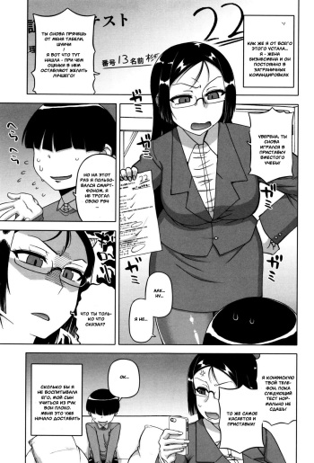 [Takatsu] Ou-sama Appli ~Sugino Miho no Himitsu~ | The King's App ~Sugino Miho's Secret~ (My Dear Maid) [Russian] [Witcher000] cover